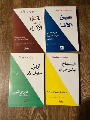 مجموعة كتب للبيع اسعارهم 15  دل متوفر توصيل لجميع مدن ليبيا