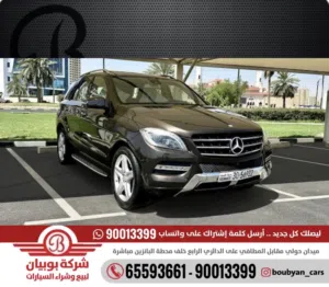 مرسيدس ML400 - الموديل:2015 العداد:173 السعر:3800