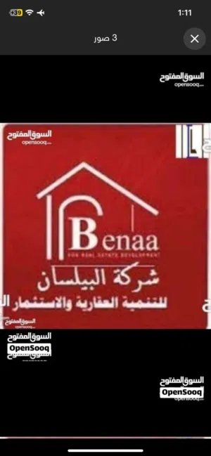 مجموعة اراضي للبيع في الحاراتي