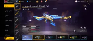 حساب فري فاير