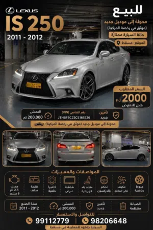 Used Lexus IS in Muscat