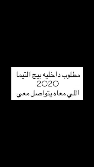 التيما 2020 s
