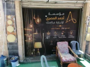 محل انارة للبيع بسعر مغري بسبب السفر
