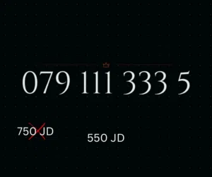 Zain VIP mobile numbers in Amman
