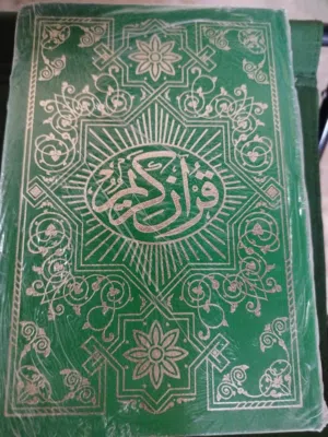 مصحف الخراز