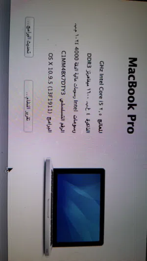 لابتوب ابل