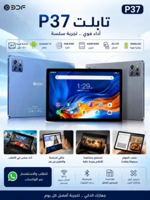 جهاز تابلت P37 جديد مع ضمان