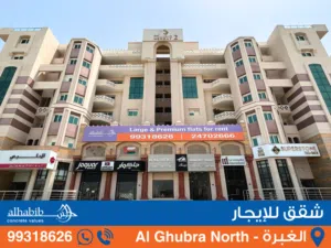 شقة 3 غرف للإيجار في الغبرة 3BHK for Rent at Al Ghubra - Merbat Tower