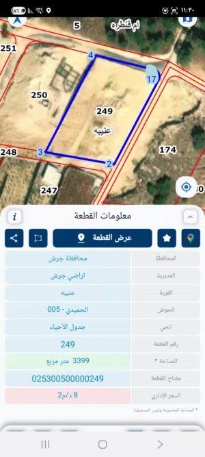 بانوراما الطبيعة الخلابه في عنيبة حيث ياتي جمال الارض بشفاء السماء