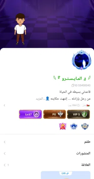 حساب توب توب مميز و بسعر رخيص