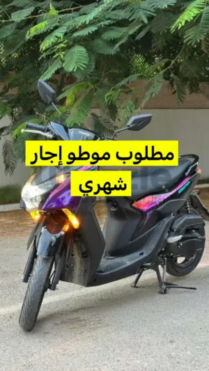 موطو اجار شهري  اقرا وصف