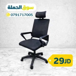 كرسي مكتب شبك طبي مع مسند رأس – عرض مميز كرسي مكتبي مريح جدًا وعملي للاستخدام اليومي مثالي للشغل ا