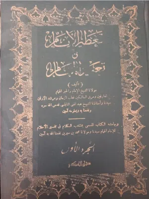 كتاب نادر عن تفسير الاحلام