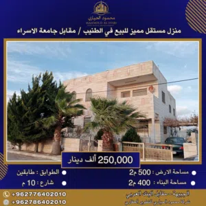 400 m2 More than 6 bedrooms Townhouse for Sale in Amman Al Tuneib