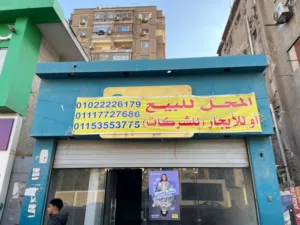 محلات سيد عباس