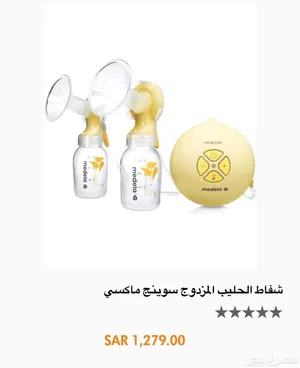 ‏مستلزمات إطعام ‏.‏ مستعمل‏1