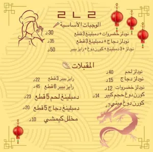 اكلات اسيويه ارجو متابعة الصفحه فضلا وليس امر