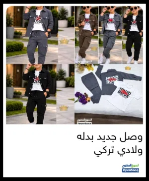 بدلات ولادي تركي بضاعه محلي عمل يتحدى الخارجي انيق ونضيف جدا انقي طفلك بدله رسميه ممتازه جدا جديد