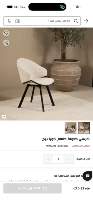 للبيع كرسي + مرايا