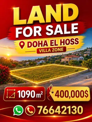 Land for Sale in Doha El Hoss