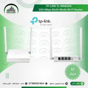 منتجات TP-LINK