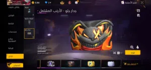 حساب فري فاير للبيع  للتواصل خاص