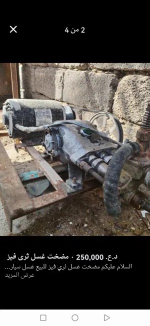 مضخت غسل ثري فيز