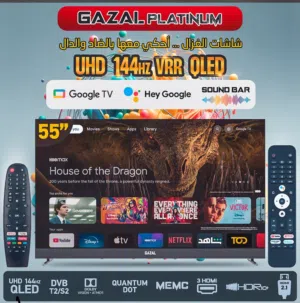 شاشة 55 4k رقم 1 عالمياً 144 HZ الأفضل عالمياً اقل سعر بالمملكة .