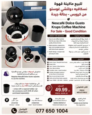 Nescafé Dolce Gusto Krups Coffee Machine  ماكينة قهوة نسكافيه دولتشي غوستو من كروبس