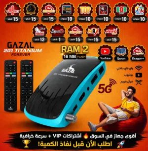  Gazal Receivers for sale in Amman