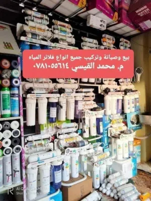 فلتر مياه تايواني وفيتنامي امتياز امريكي