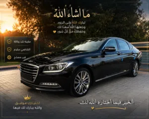 جينيسس اكمل وصف 2015. رويل