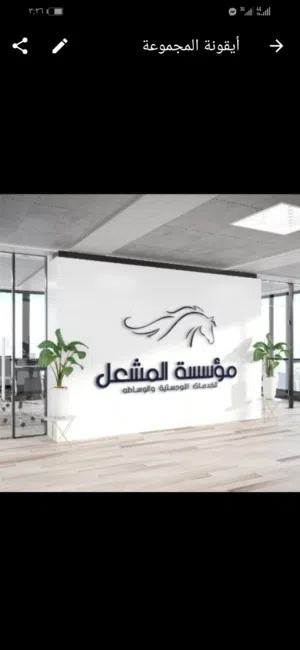 اعلانات ممؤله
