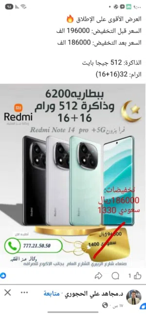 ردمي 14برو بلاس
