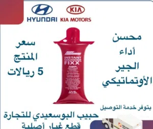 محسن أداء الجير الأوتوماتيكي