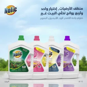 منتجات منظفات