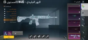 حساب ببجي مبايل