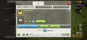 كلان كلاش اوف كلانس لفل19 شوي ويصير20