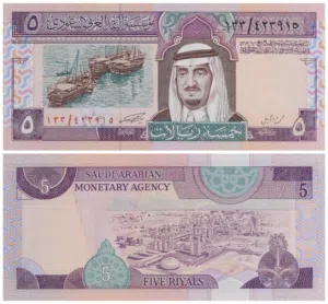 خمسه ريال ملك فهد