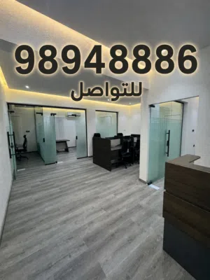 مكتب للبيع مؤثث بالكامل