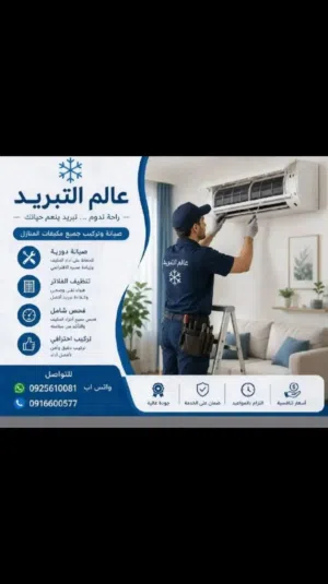 مكيفات المنازل