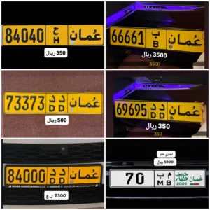 رقم خماسي للبيع 66661 رقم خماسي للبيع 84000 رقم خماسي للبيع 84040
