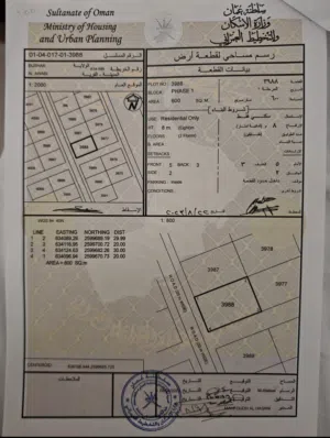 Residential Land for Sale in Muscat Bosher