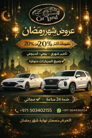 هيونداي النترا 2022