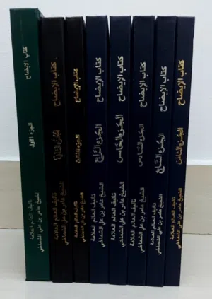 كتب للبيع اقرأ التفاصيل نتواصل على الواتساب