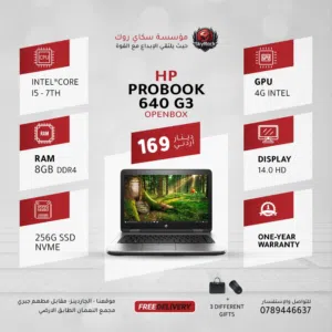 لابتوب اتش بي اي 5 Laptop HP i5-7Gen 8GB Ram 256GB SSD يتوفر خدمة التوصيل