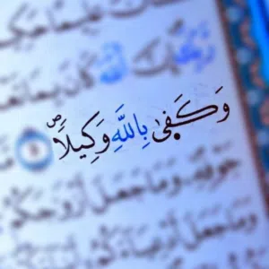 العود 