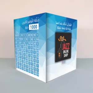 حصالة خطة التوفير