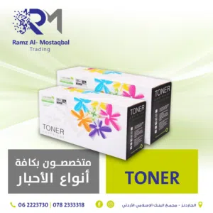 أحبار طابعات بأسعار مميزة
