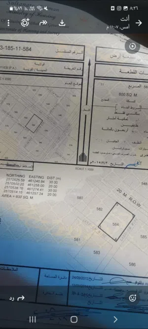 ارخص ارض في السوق للبيع في الطيب